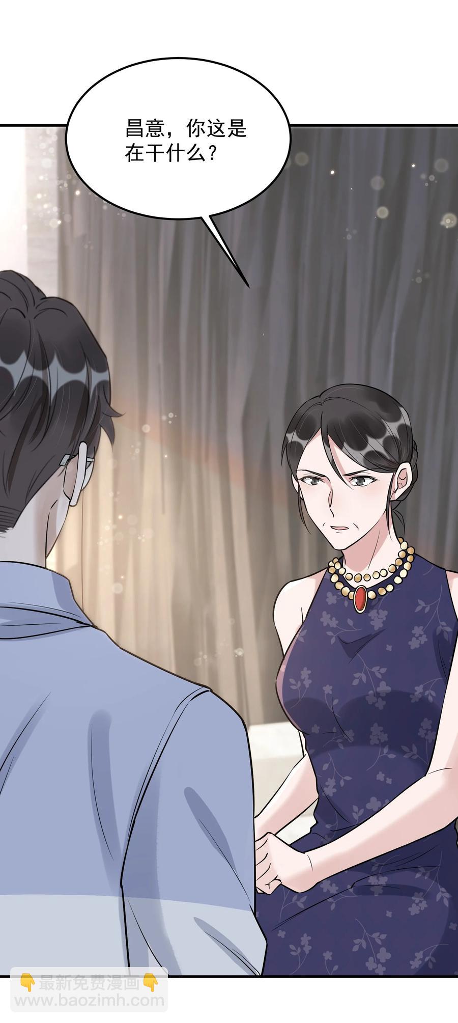 064 1米：大型社死现场-第67话