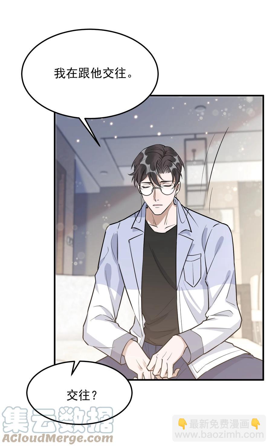 064 1米：大型社死现场-第67话