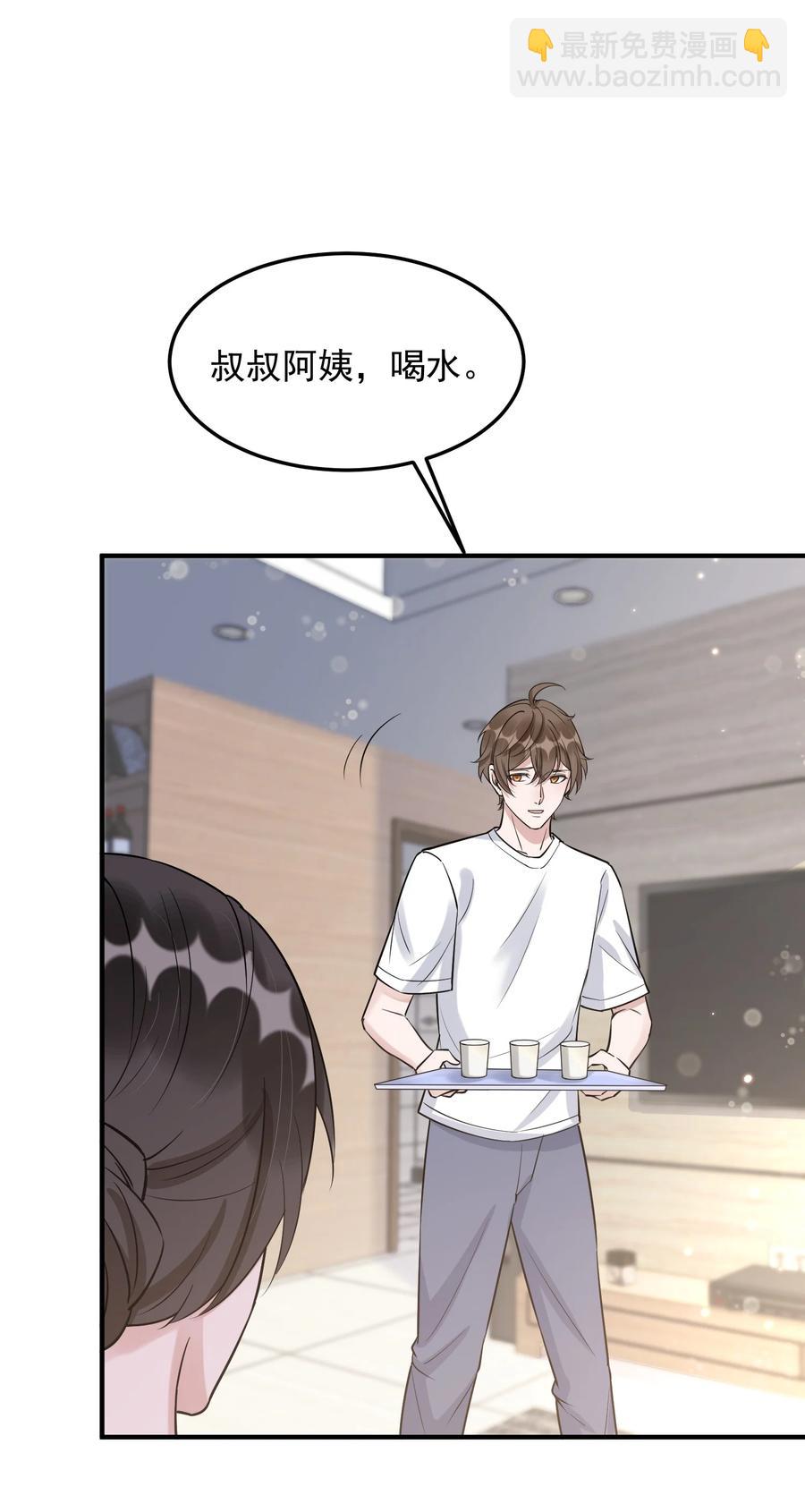 064 1米：大型社死现场-第67话