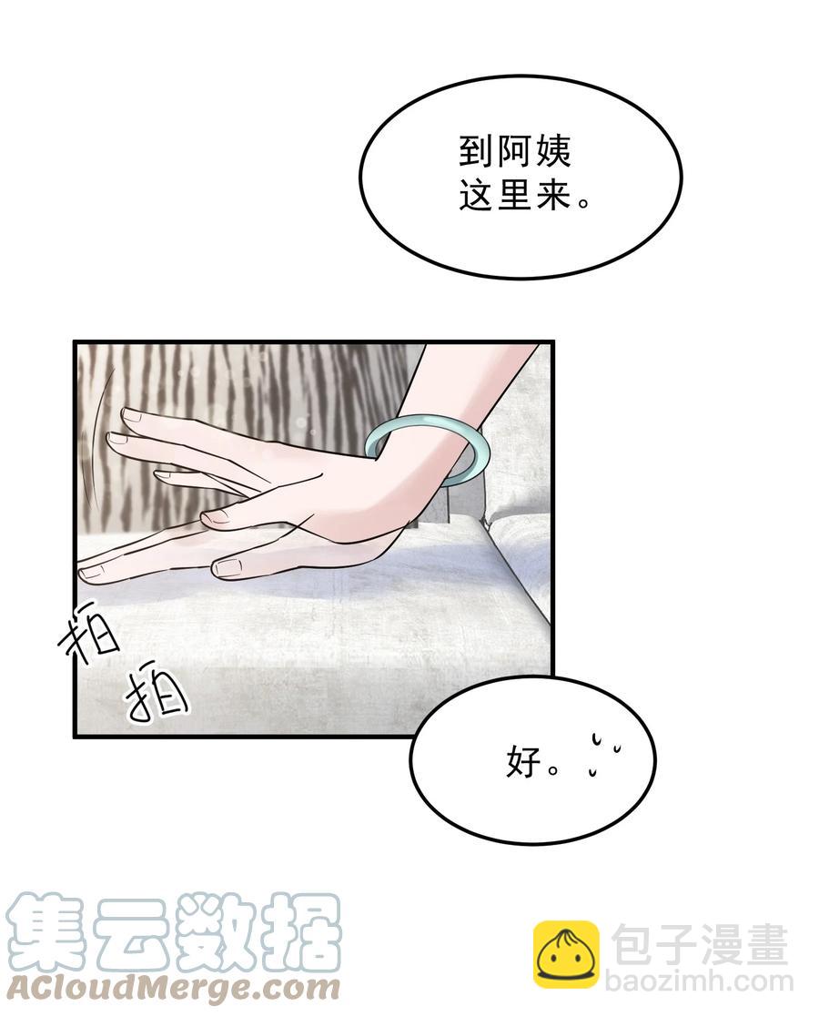 064 1米：大型社死现场-第67话