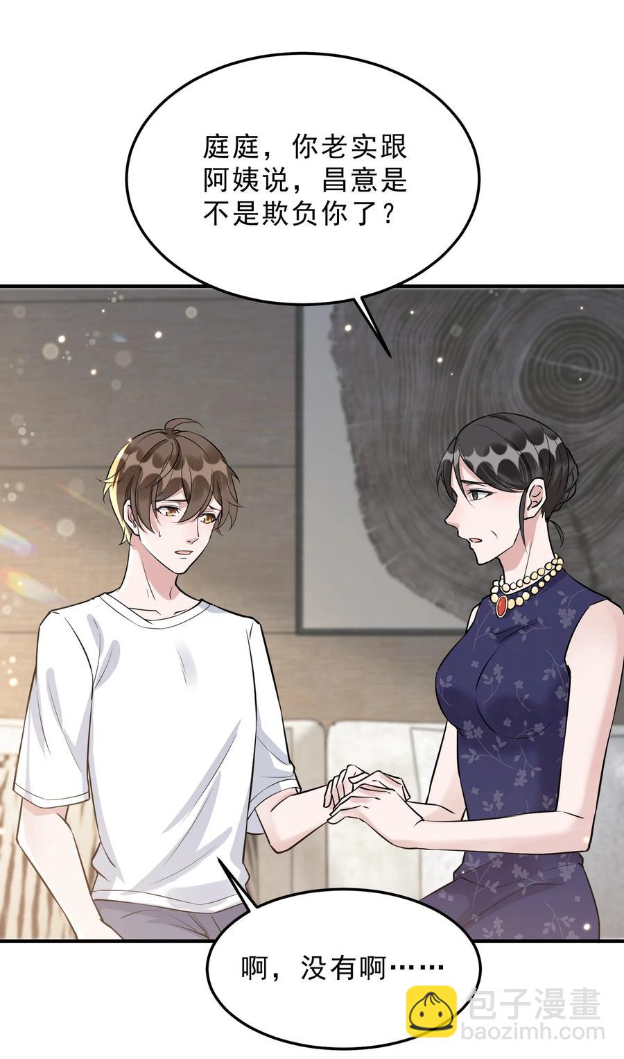 064 1米：大型社死现场-第67话