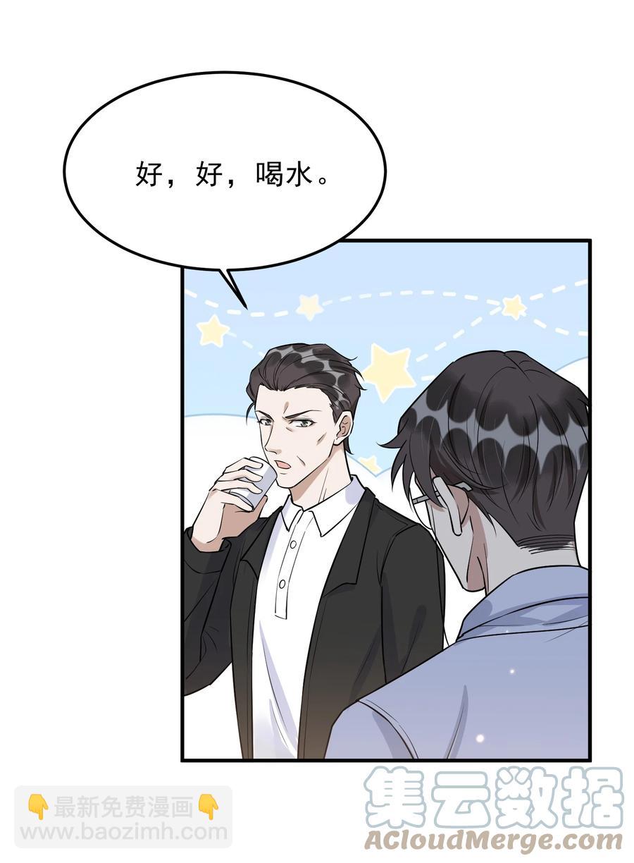 064 1米：大型社死现场-第67话