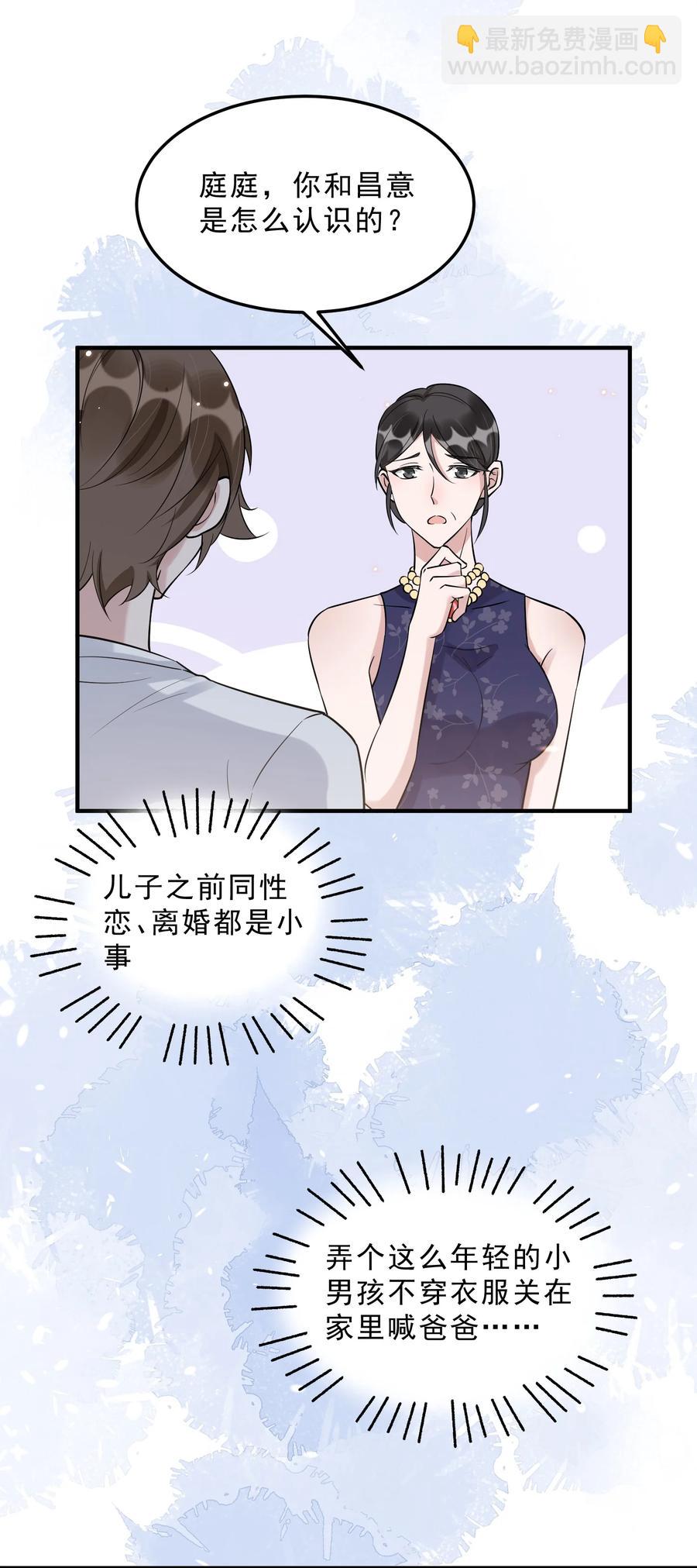 064 1米：大型社死现场-第67话