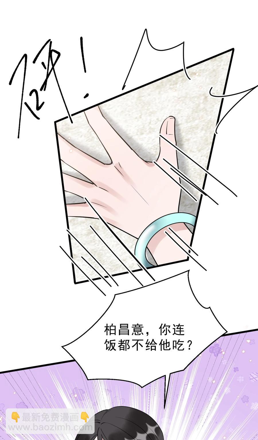 064 1米：大型社死现场-第67话