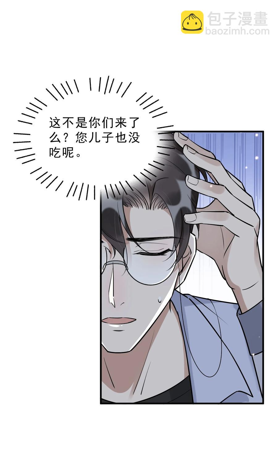 064 1米：大型社死现场-第67话