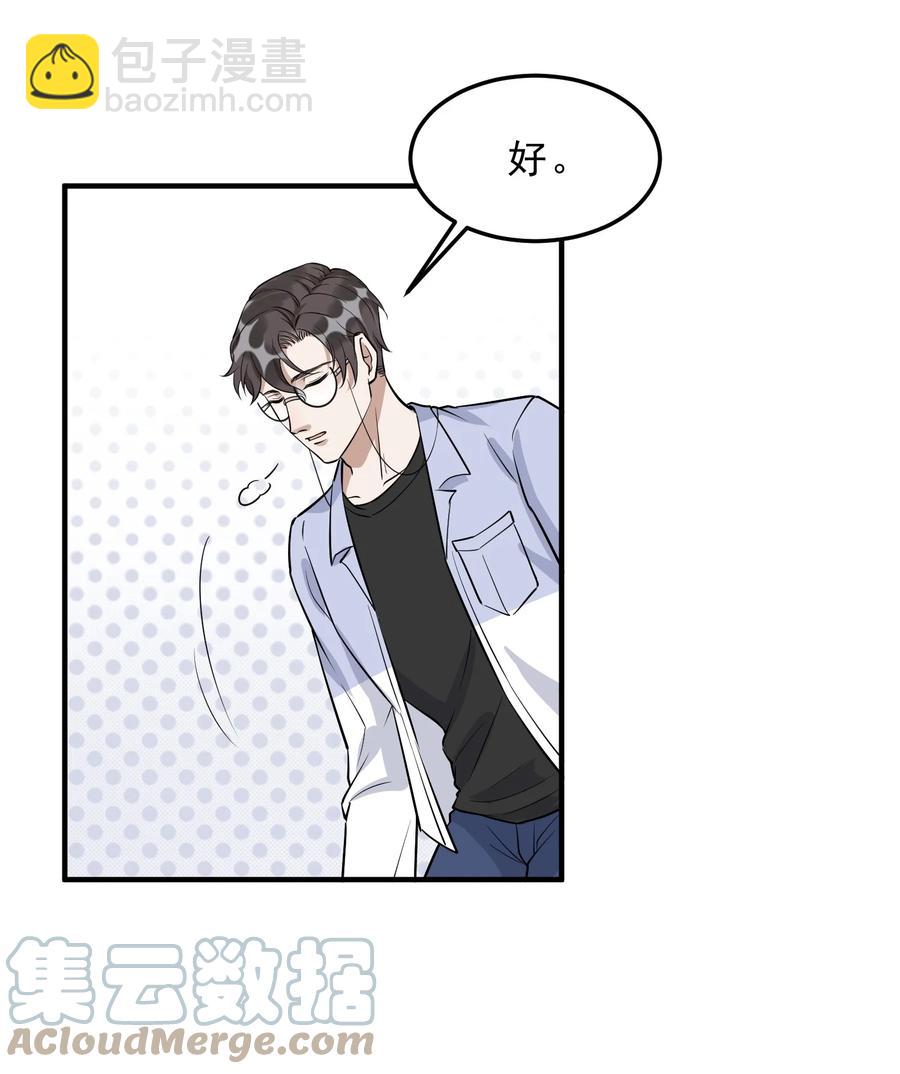 064 1米：大型社死现场-第67话