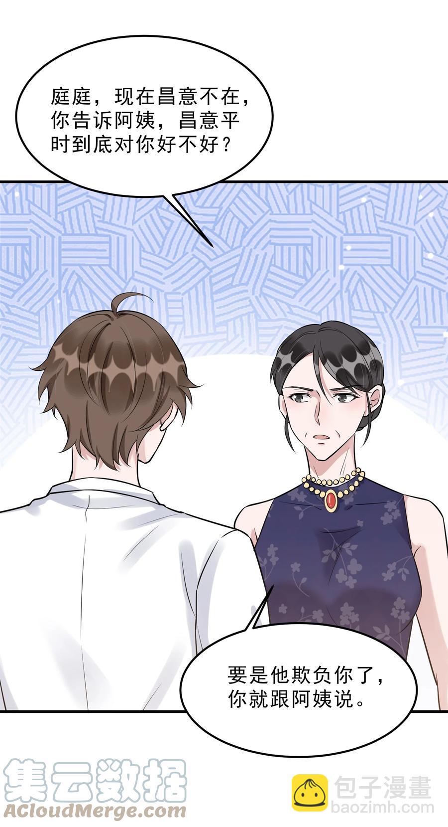 064 1米：大型社死现场-第67话