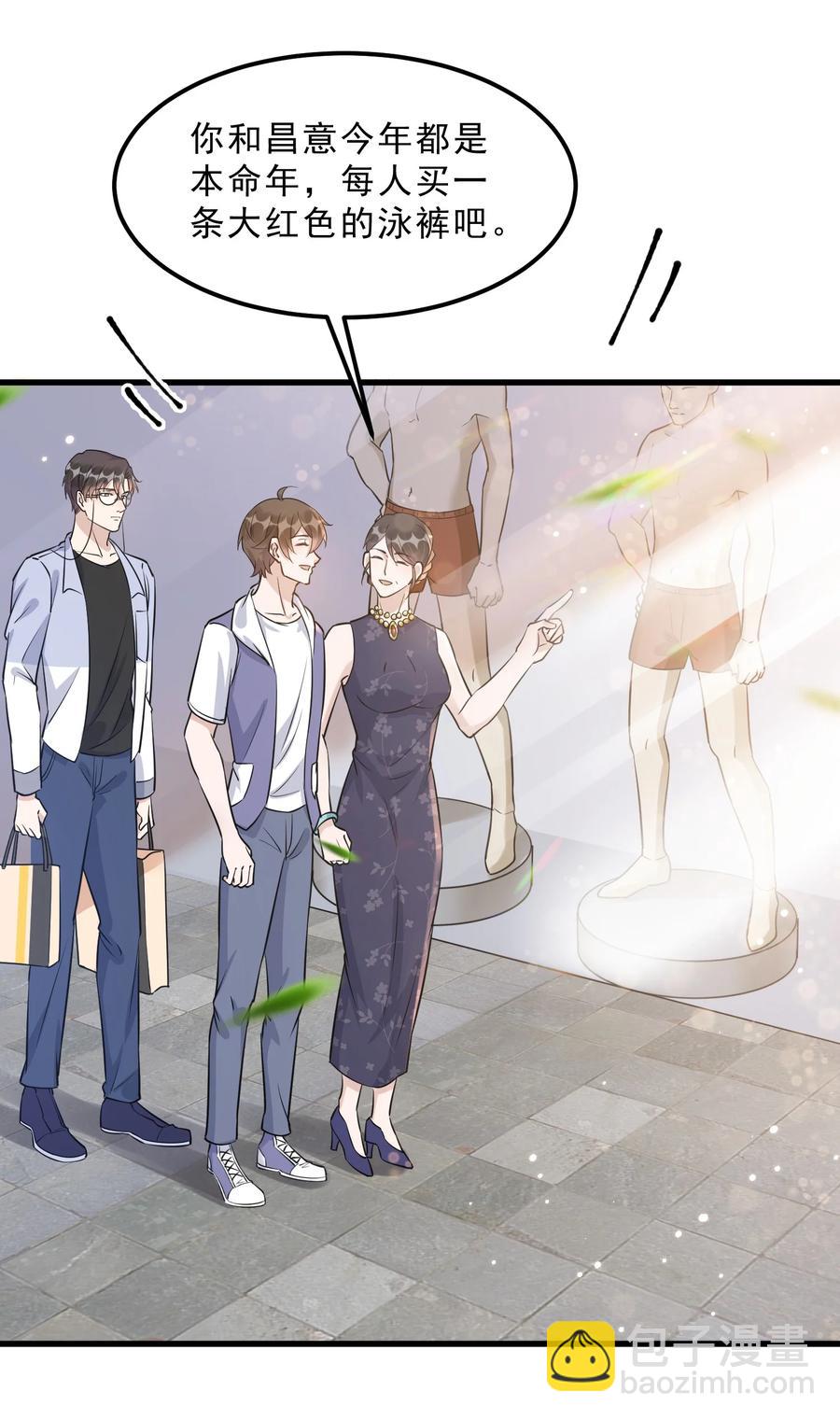 066 1米：我会让他每分每秒都快乐(1/2)-第69话