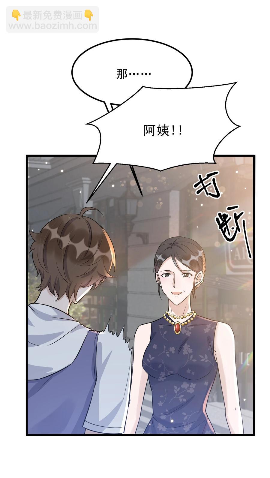 066 1米：我会让他每分每秒都快乐(1/2)-第69话