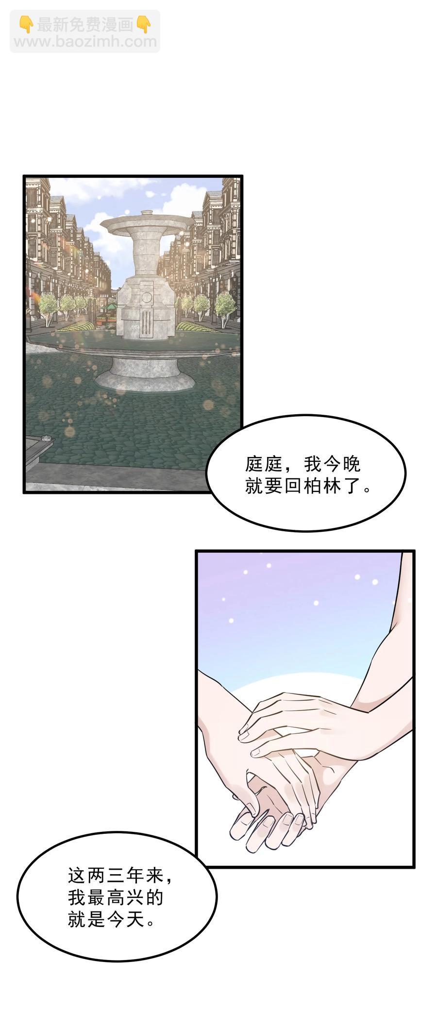 066 1米：我会让他每分每秒都快乐(1/2)-第69话