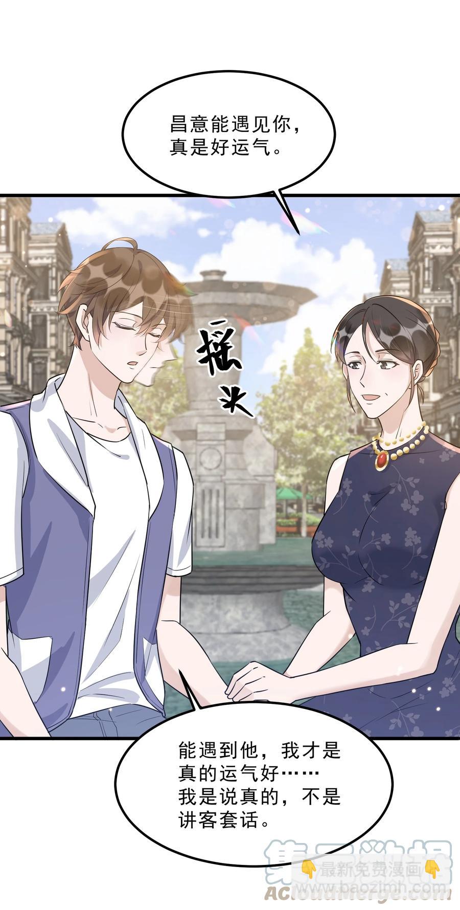 066 1米：我会让他每分每秒都快乐(1/2)-第69话