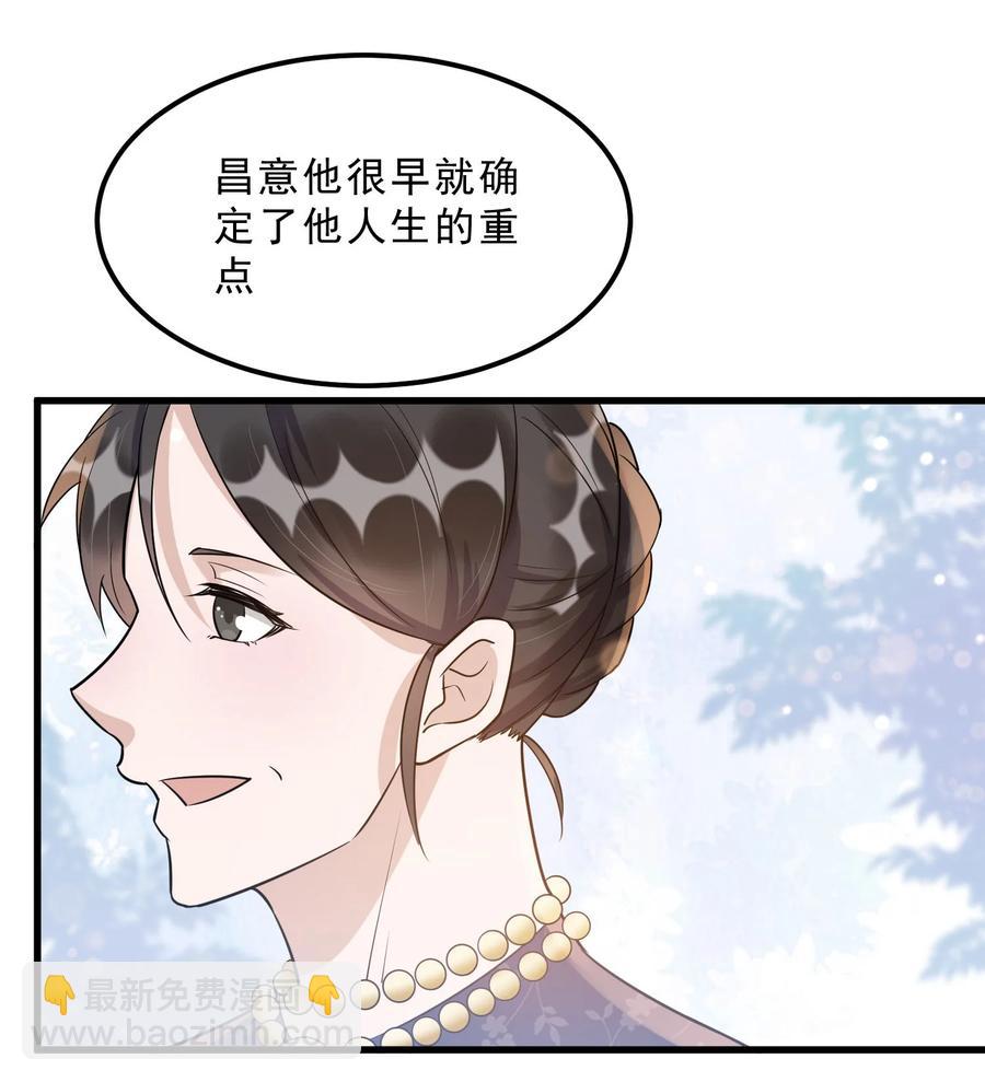 066 1米：我会让他每分每秒都快乐(1/2)-第69话