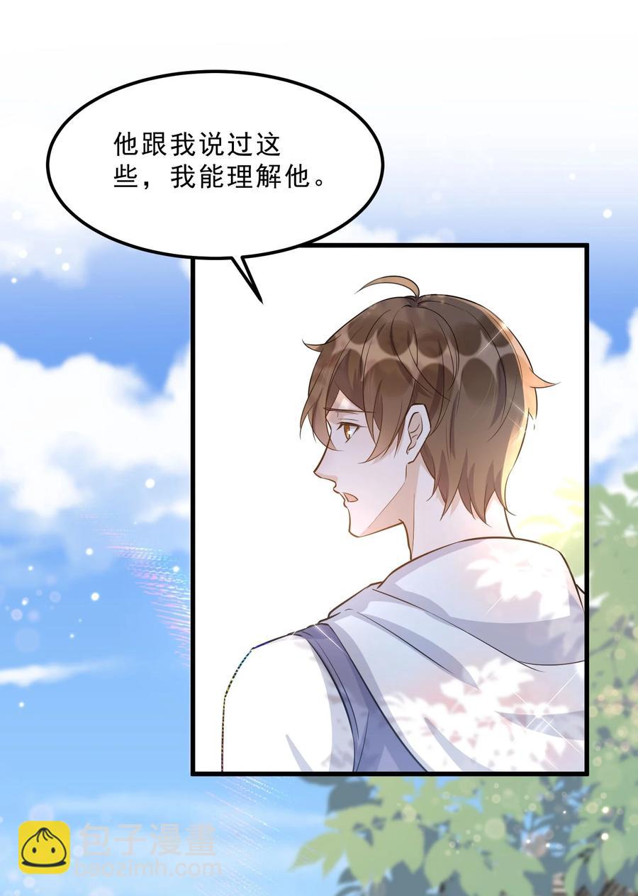 066 1米：我会让他每分每秒都快乐(1/2)-第69话