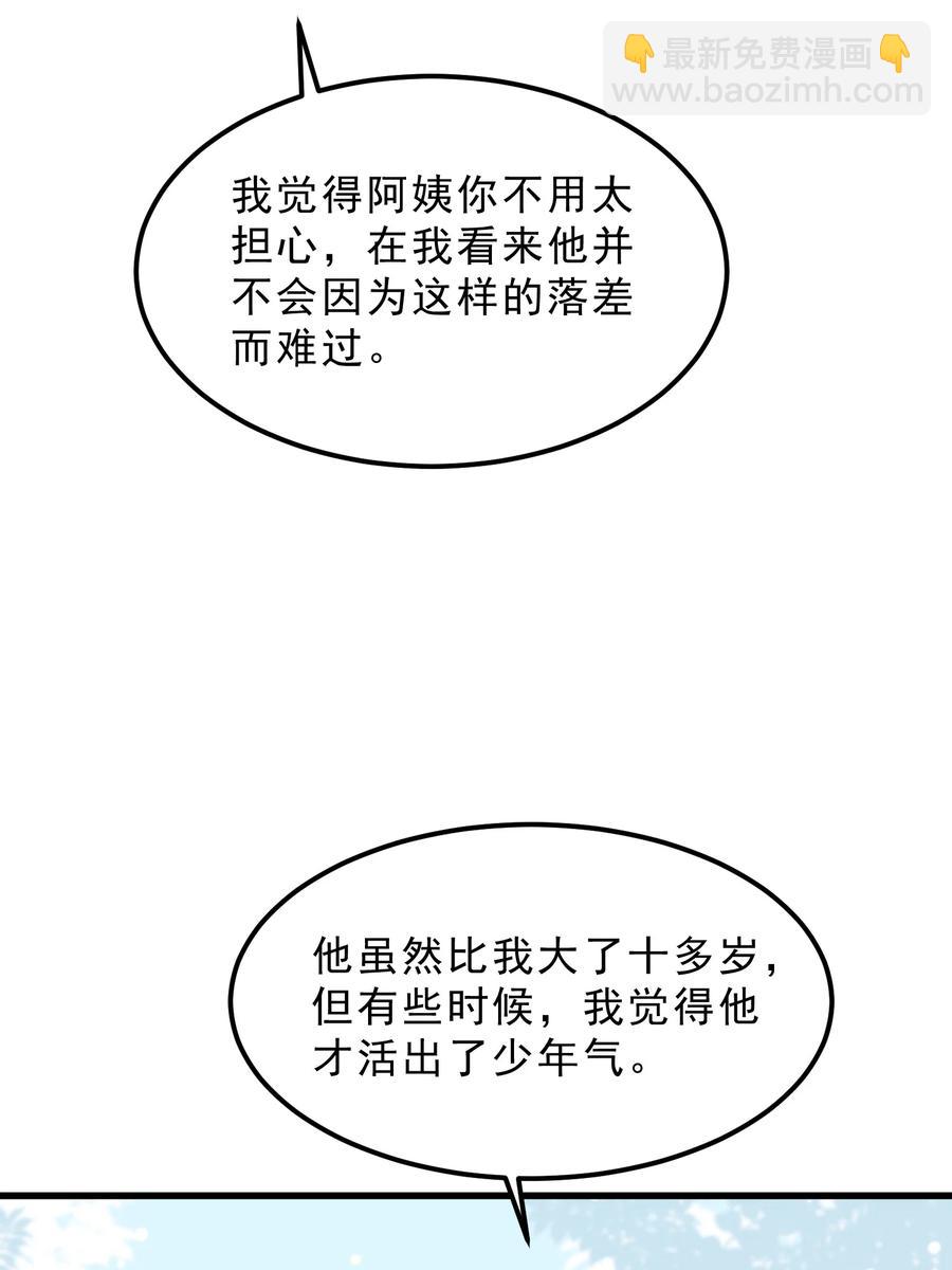 066 1米：我会让他每分每秒都快乐(1/2)-第69话