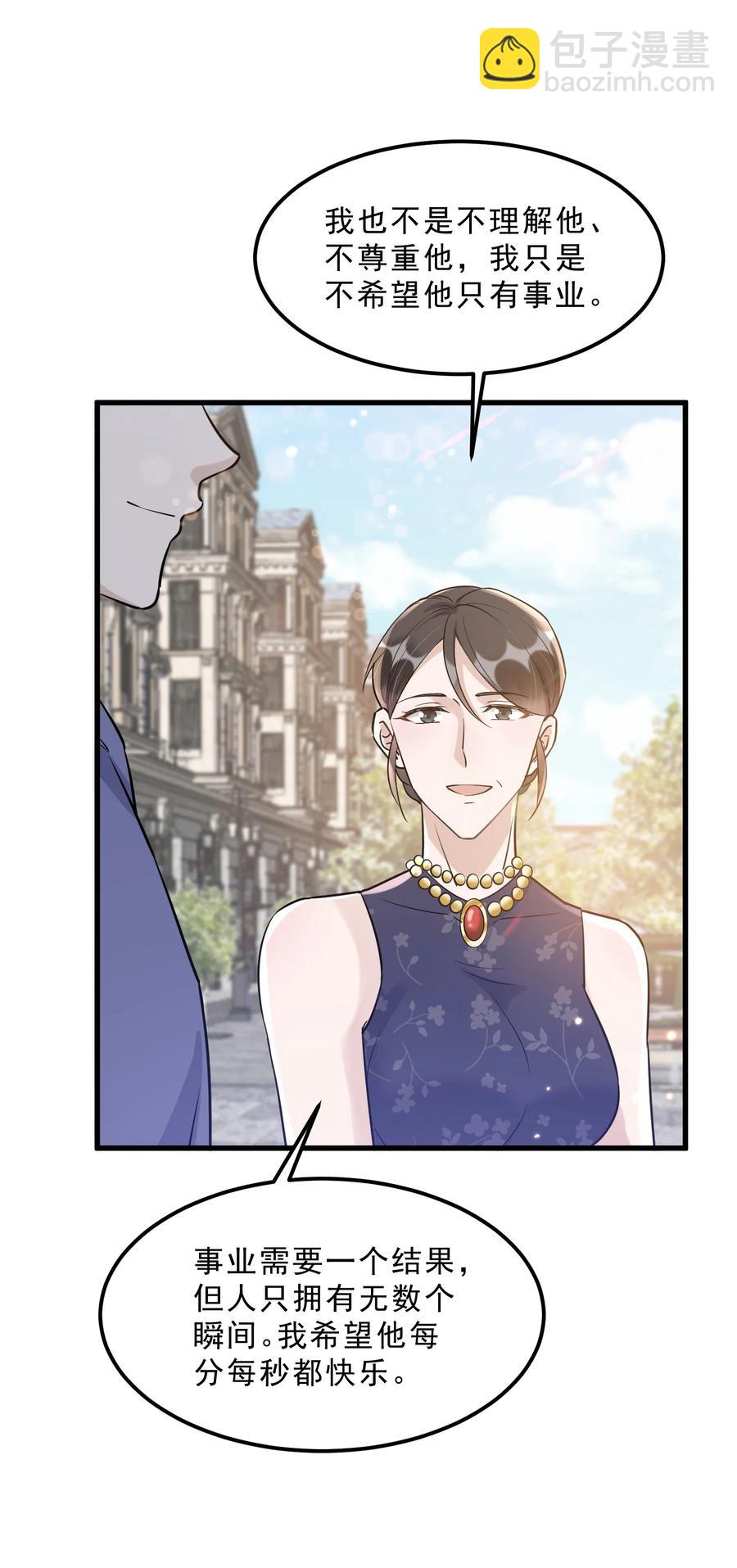 066 1米：我会让他每分每秒都快乐(1/2)-第69话