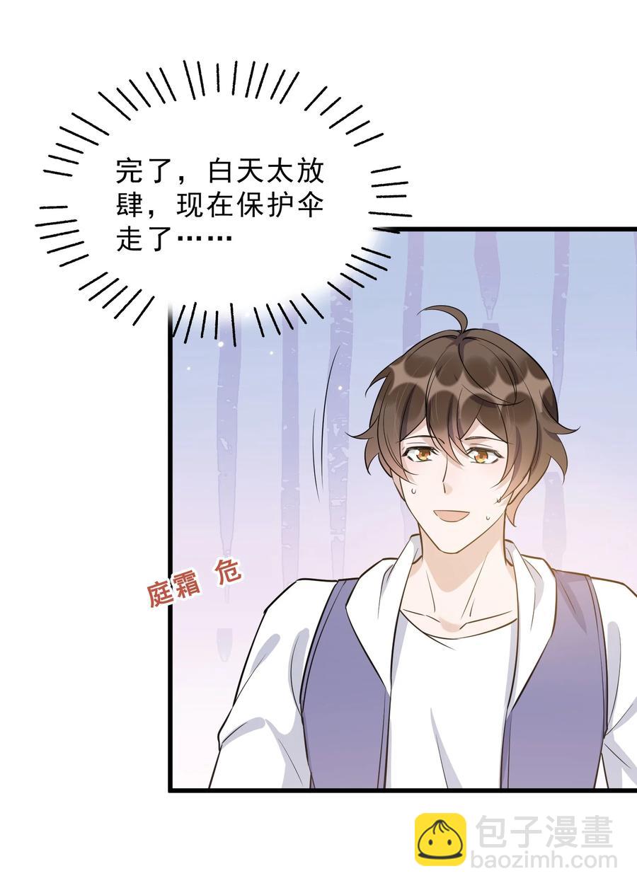 066 1米：我会让他每分每秒都快乐(1/2)-第69话