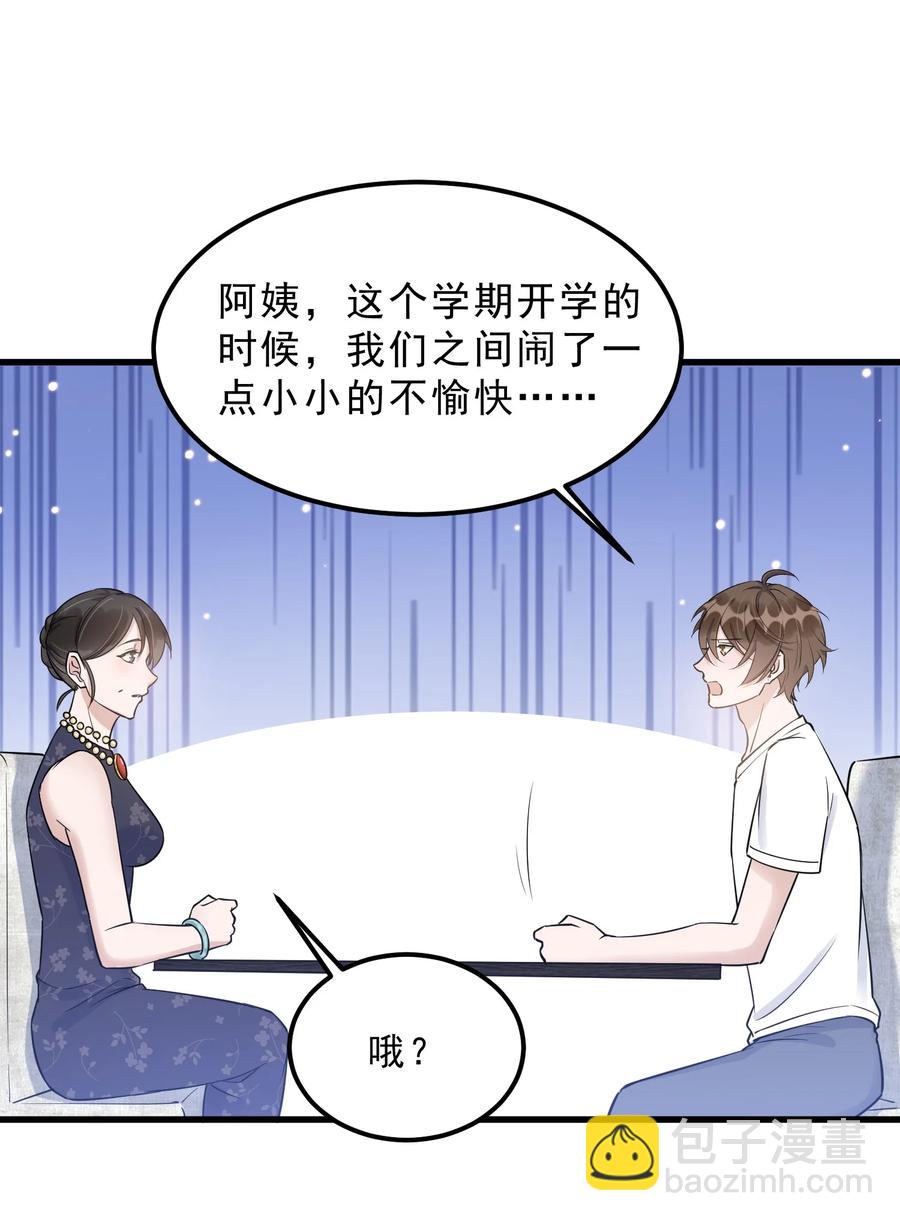 066 1米：我会让他每分每秒都快乐(1/2)-第69话