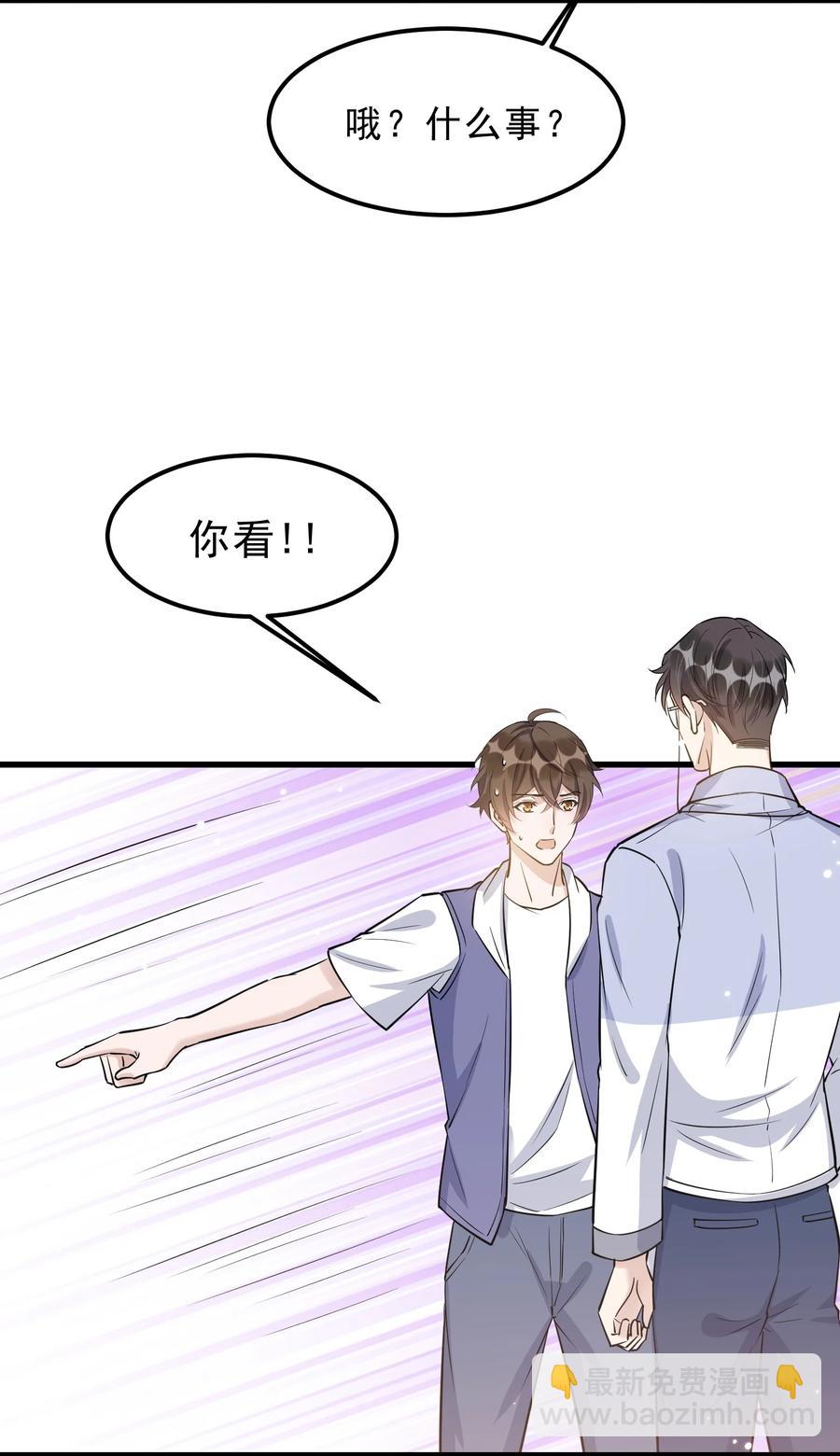 066 1米：我会让他每分每秒都快乐(1/2)-第69话