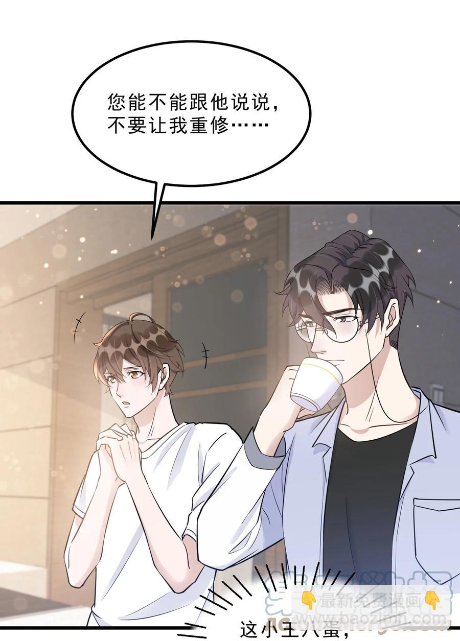 066 1米：我会让他每分每秒都快乐(1/2)-第69话