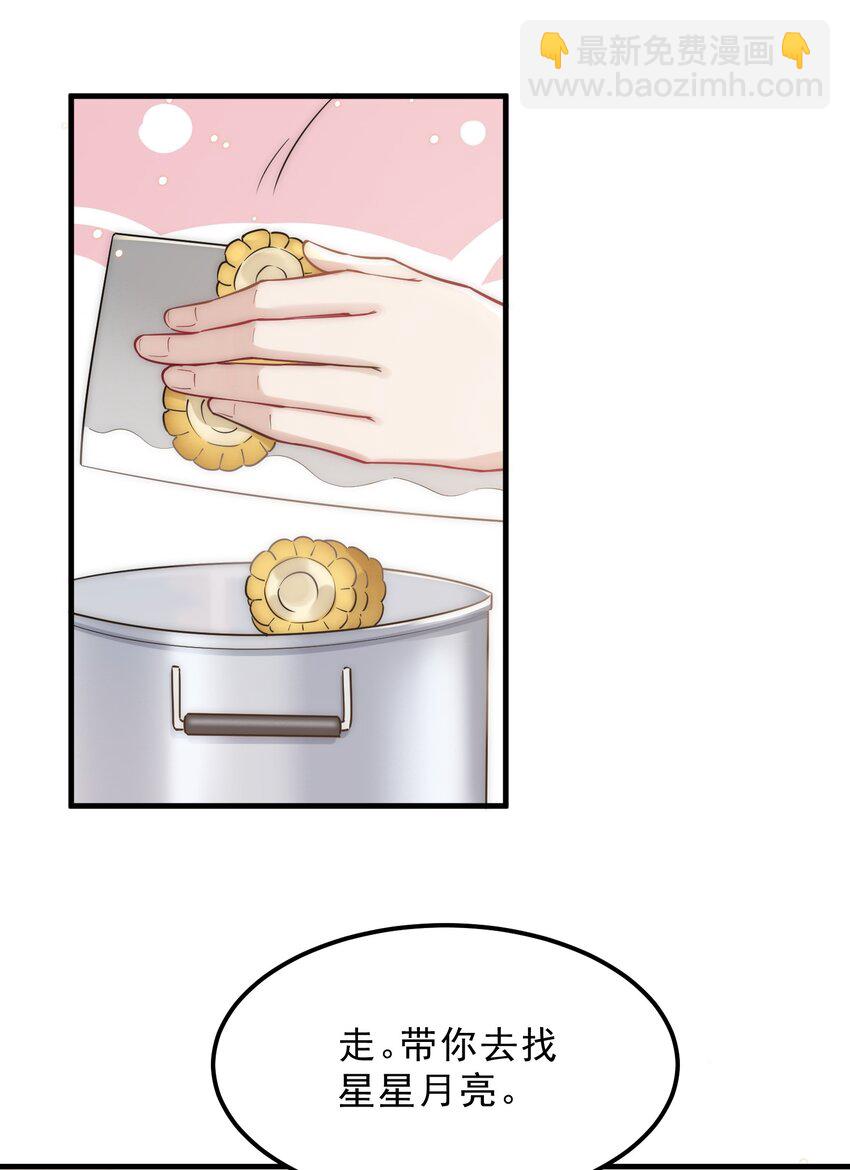 068 0米：永远年轻，永远爱我-第71话