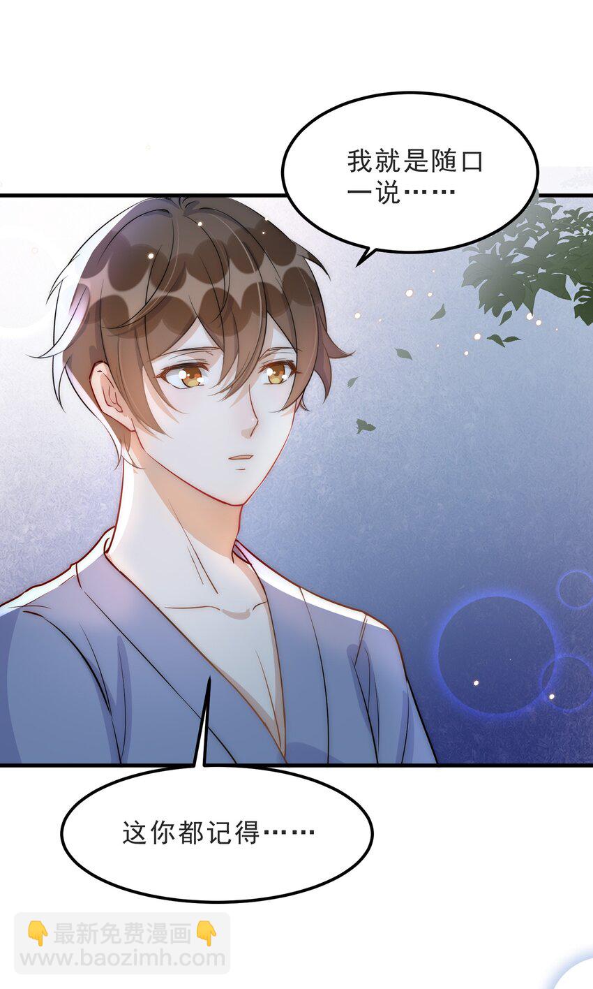 068 0米：永远年轻，永远爱我-第71话