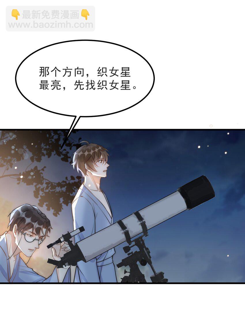 068 0米：永远年轻，永远爱我-第71话