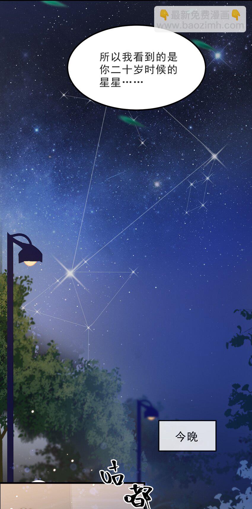 068 0米：永远年轻，永远爱我-第71话