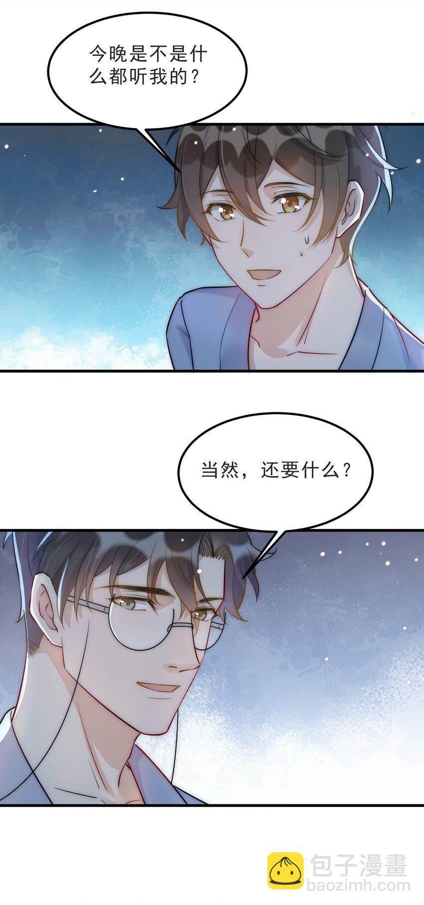 068 0米：永远年轻，永远爱我-第71话