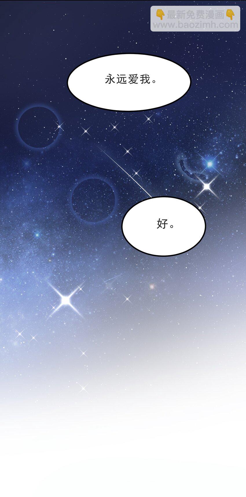 068 0米：永远年轻，永远爱我-第71话