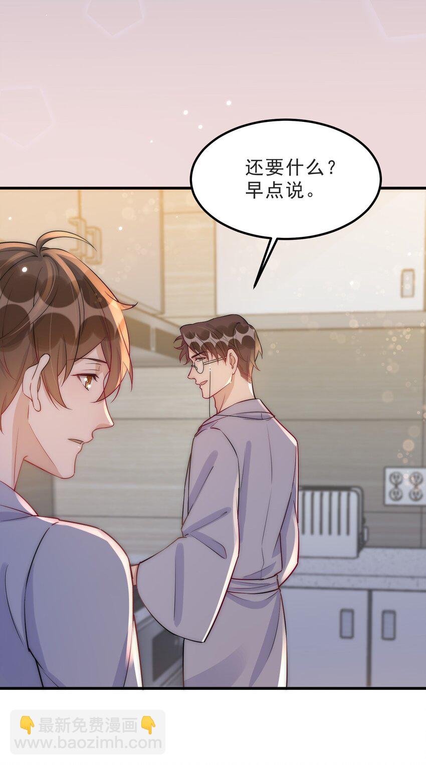 068 0米：永远年轻，永远爱我-第71话