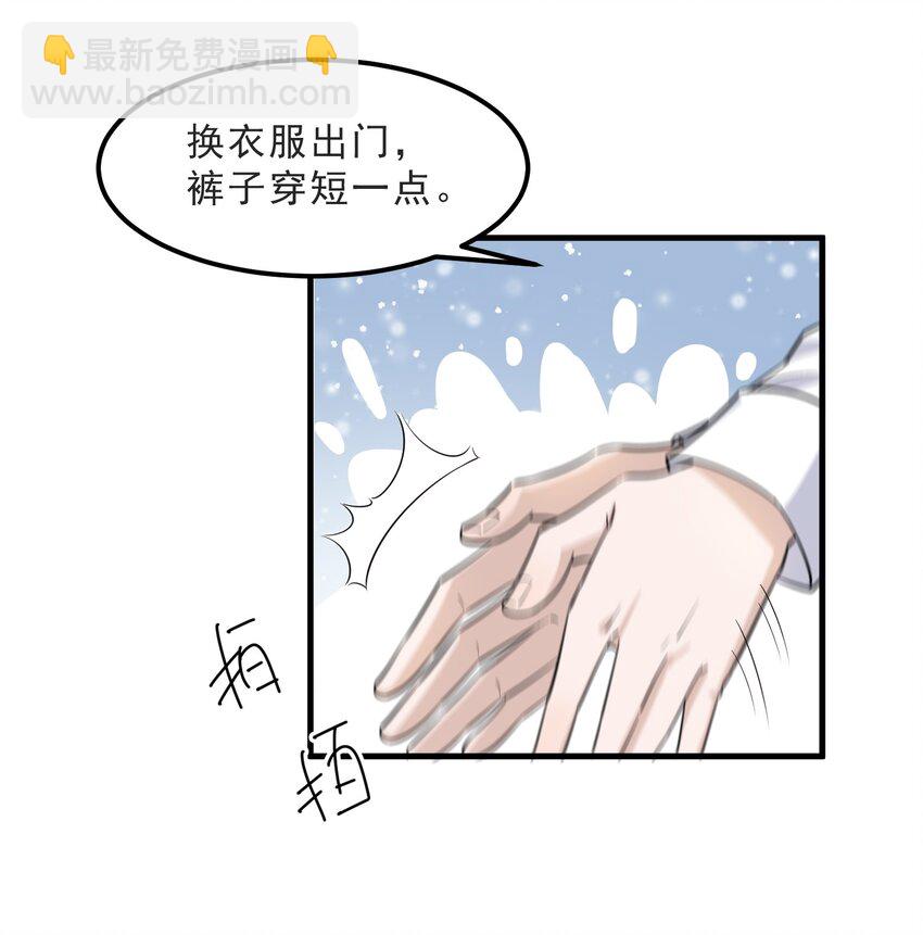 070 0米：你给的底气-第73话