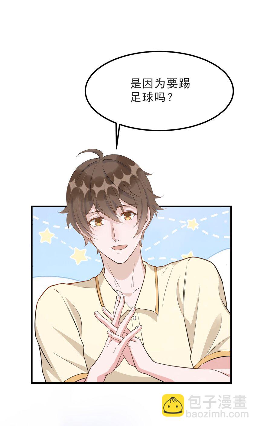 070 0米：你给的底气-第73话