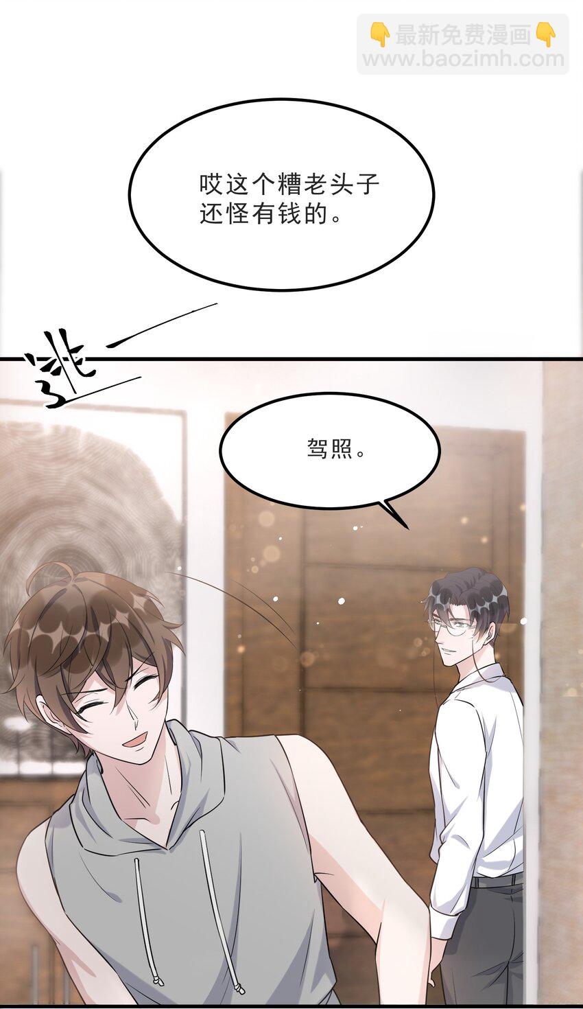 070 0米：你给的底气-第73话