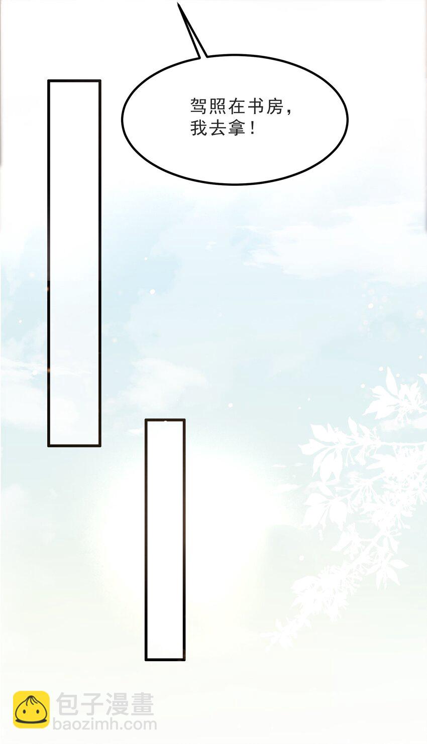 070 0米：你给的底气-第73话