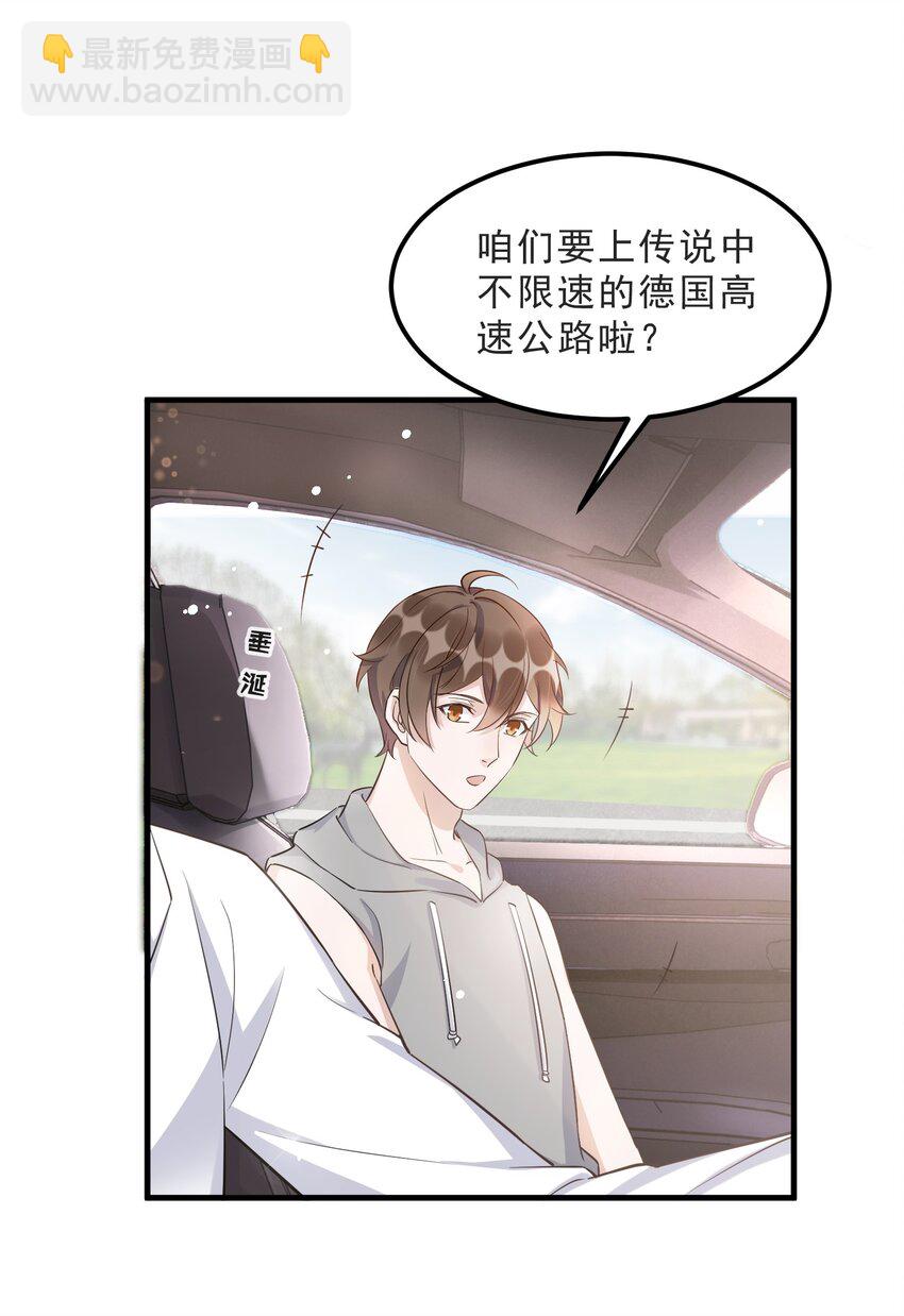 070 0米：你给的底气-第73话