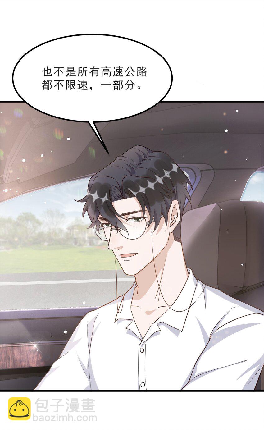 070 0米：你给的底气-第73话