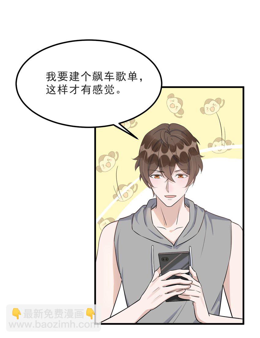 070 0米：你给的底气-第73话