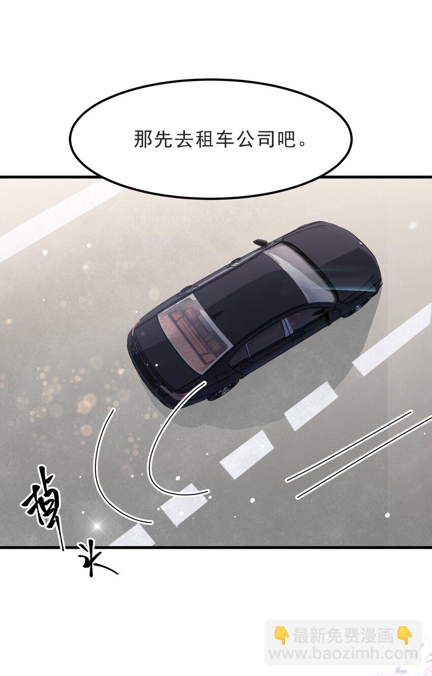 070 0米：你给的底气-第73话