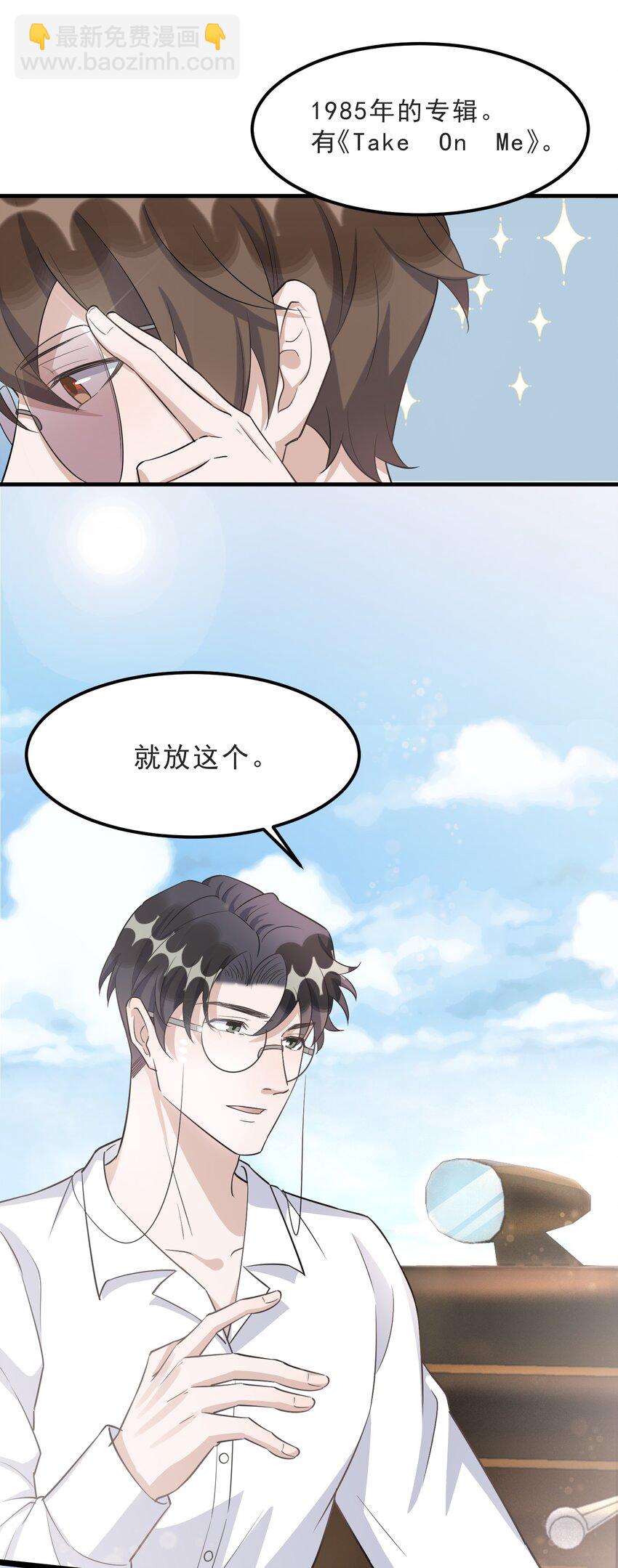 070 0米：你给的底气-第73话