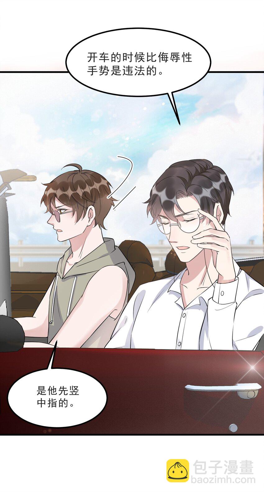 070 0米：你给的底气-第73话