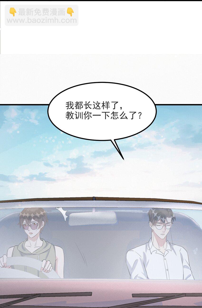 070 0米：你给的底气-第73话