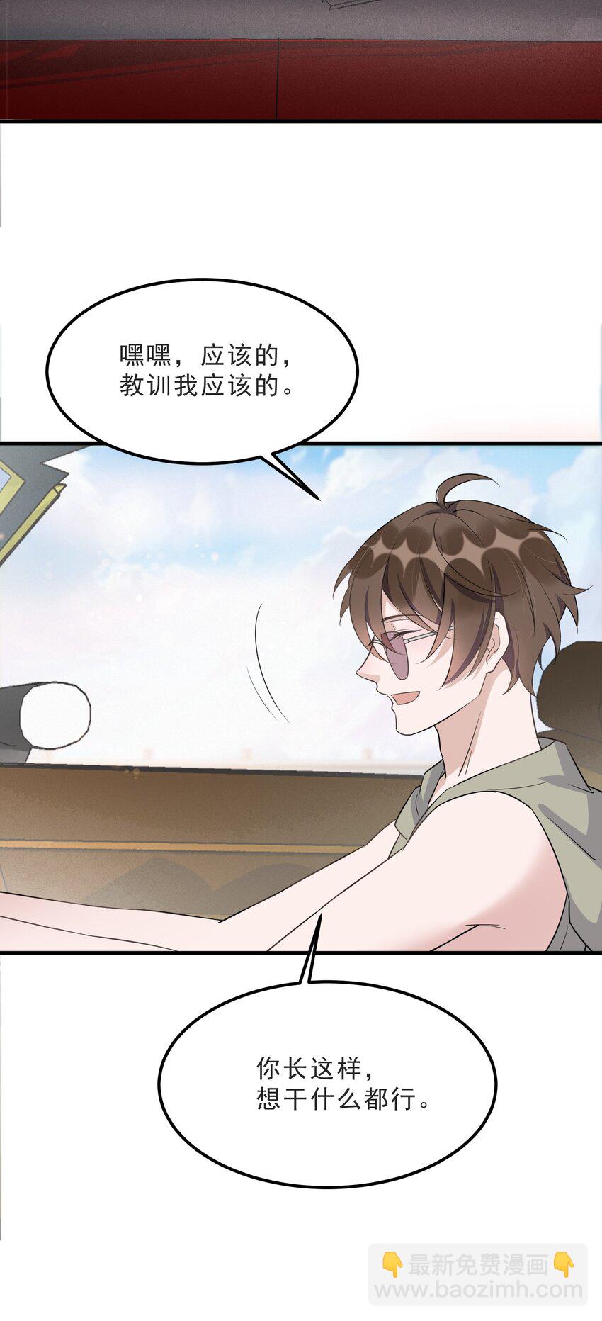 070 0米：你给的底气-第73话