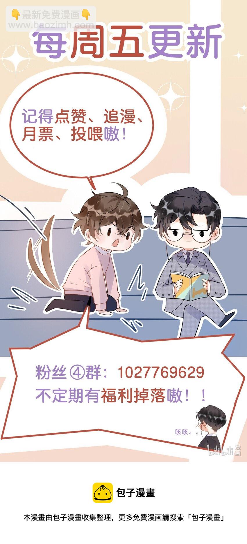 070 0米：你给的底气-第73话