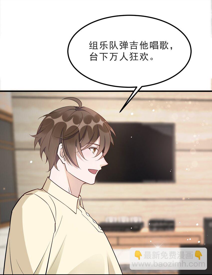 070 0米：你给的底气-第73话