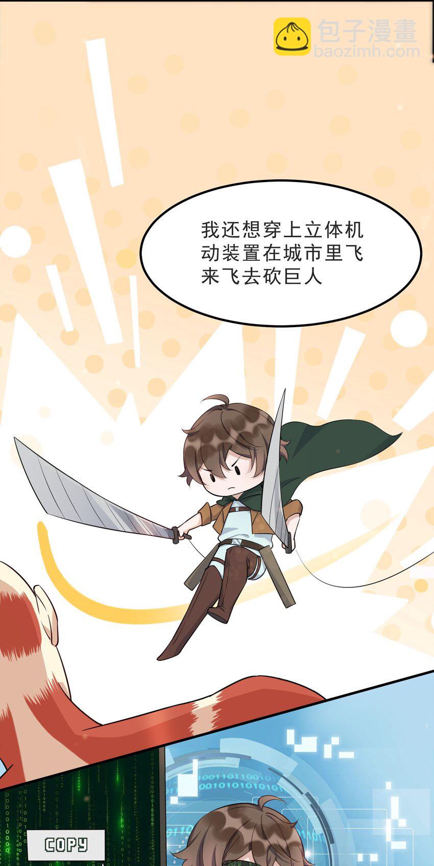 070 0米：你给的底气-第73话