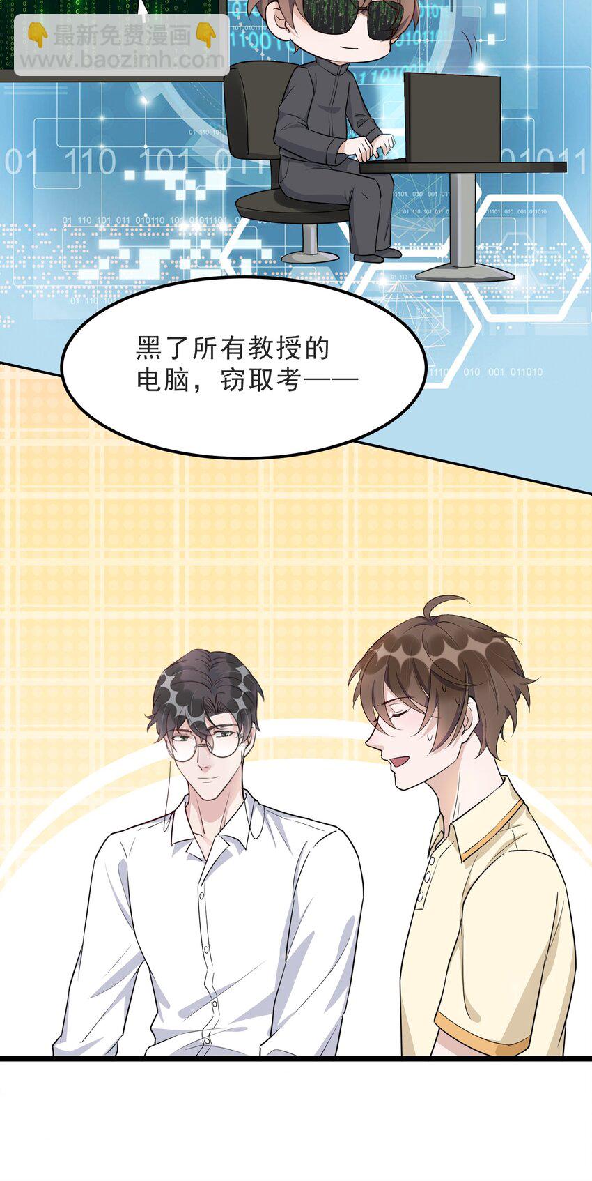 070 0米：你给的底气-第73话