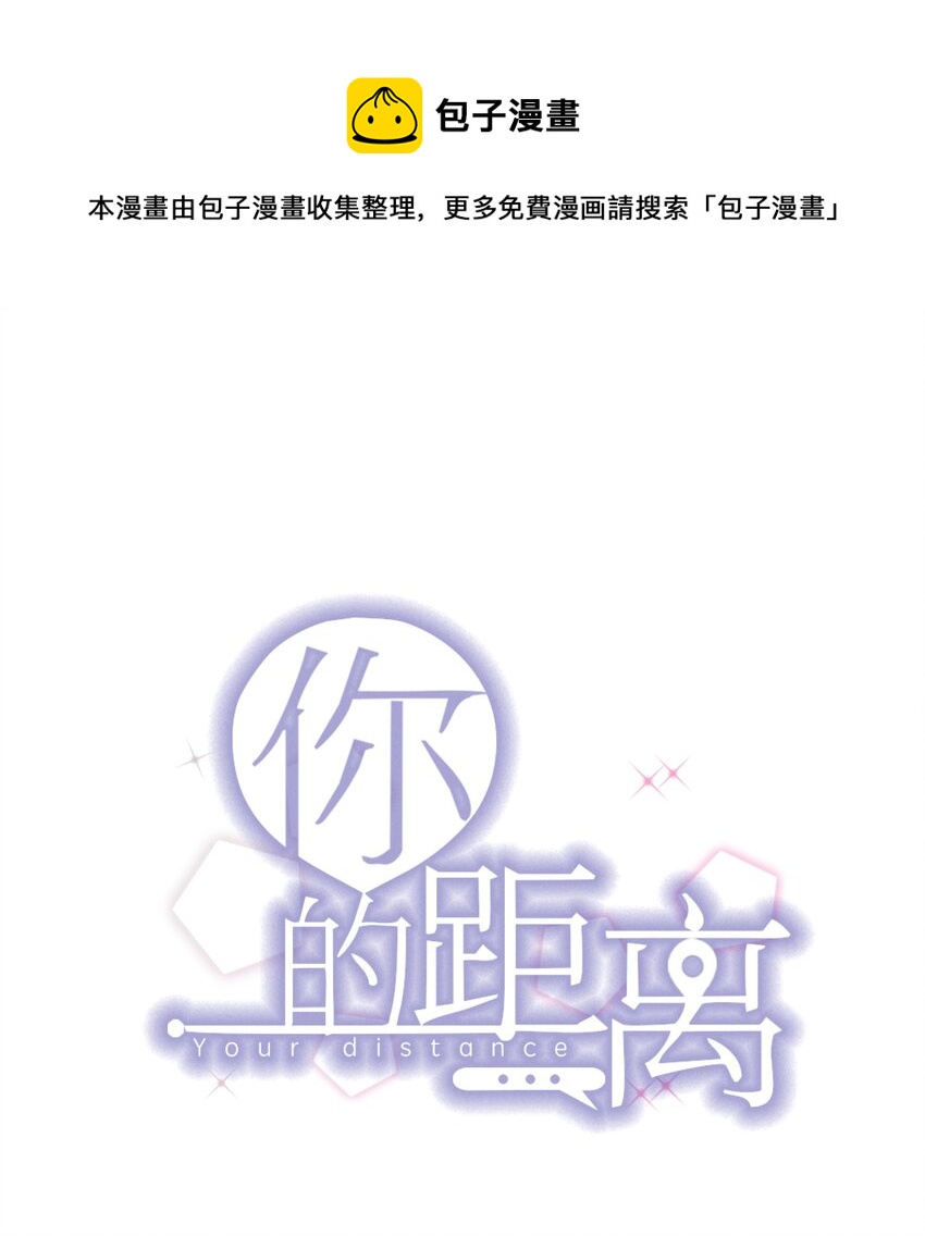 072 1米：我只凝视你-第75话