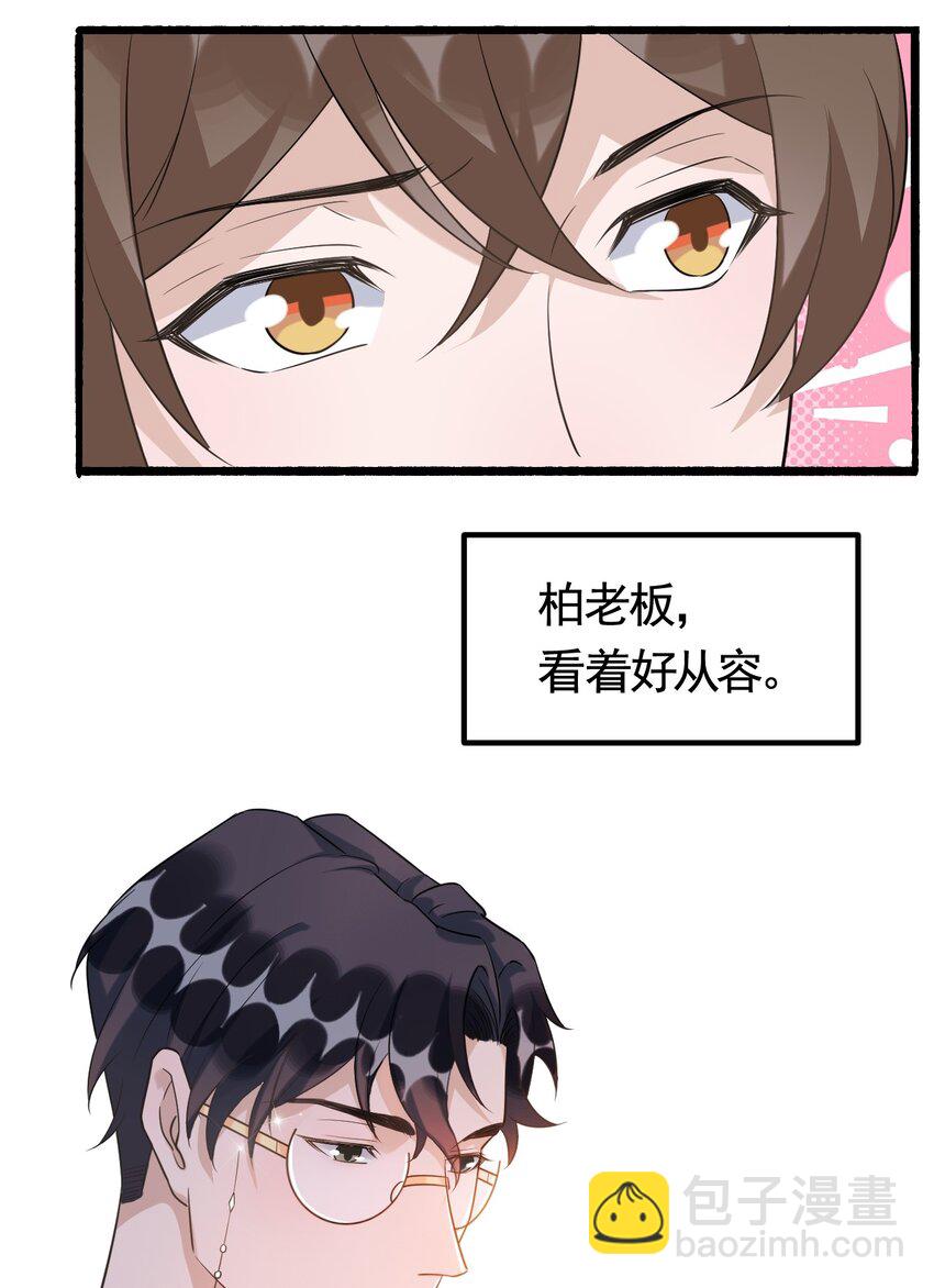 072 1米：我只凝视你-第75话