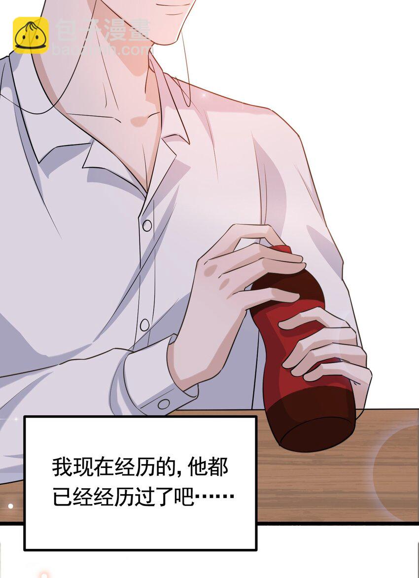 072 1米：我只凝视你-第75话