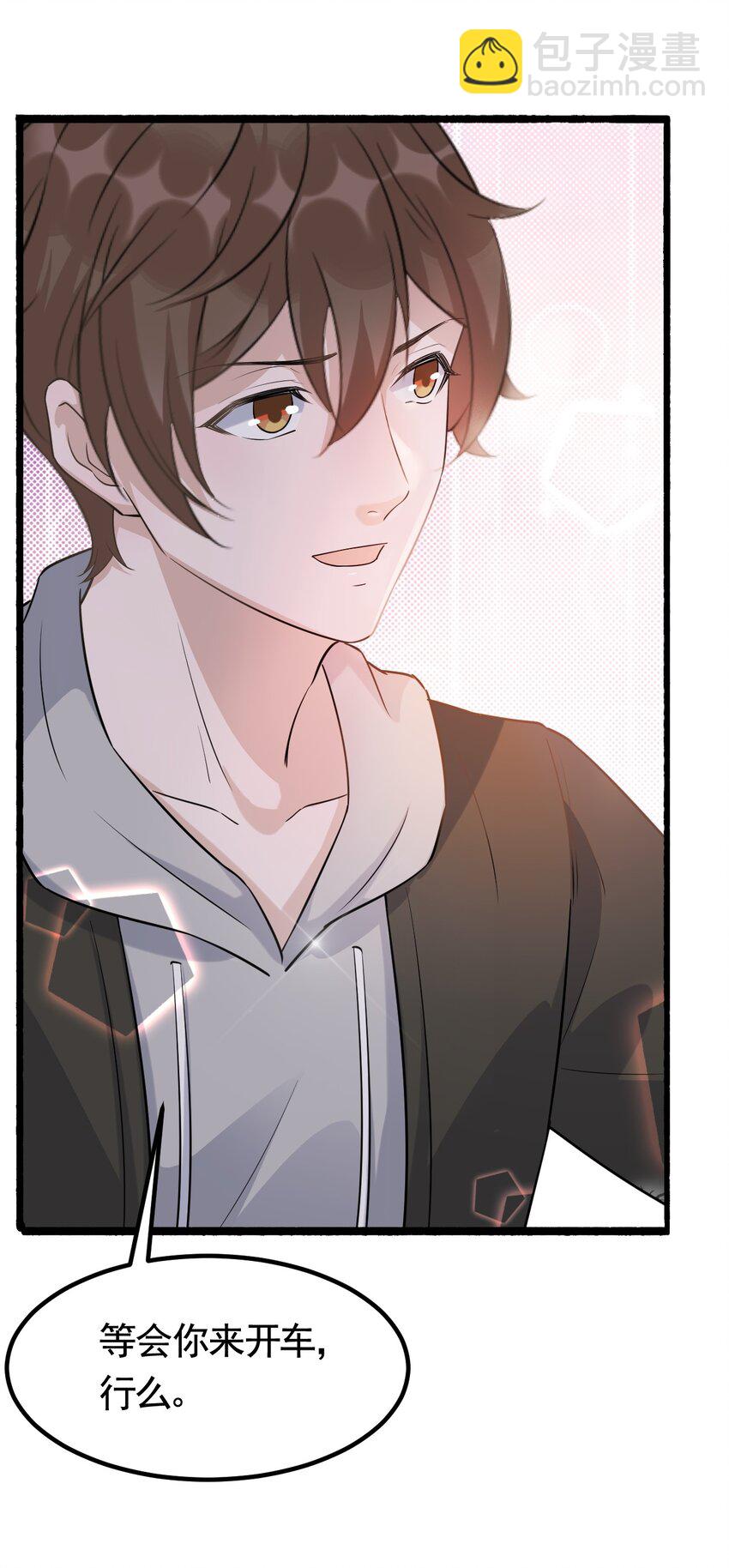 072 1米：我只凝视你-第75话